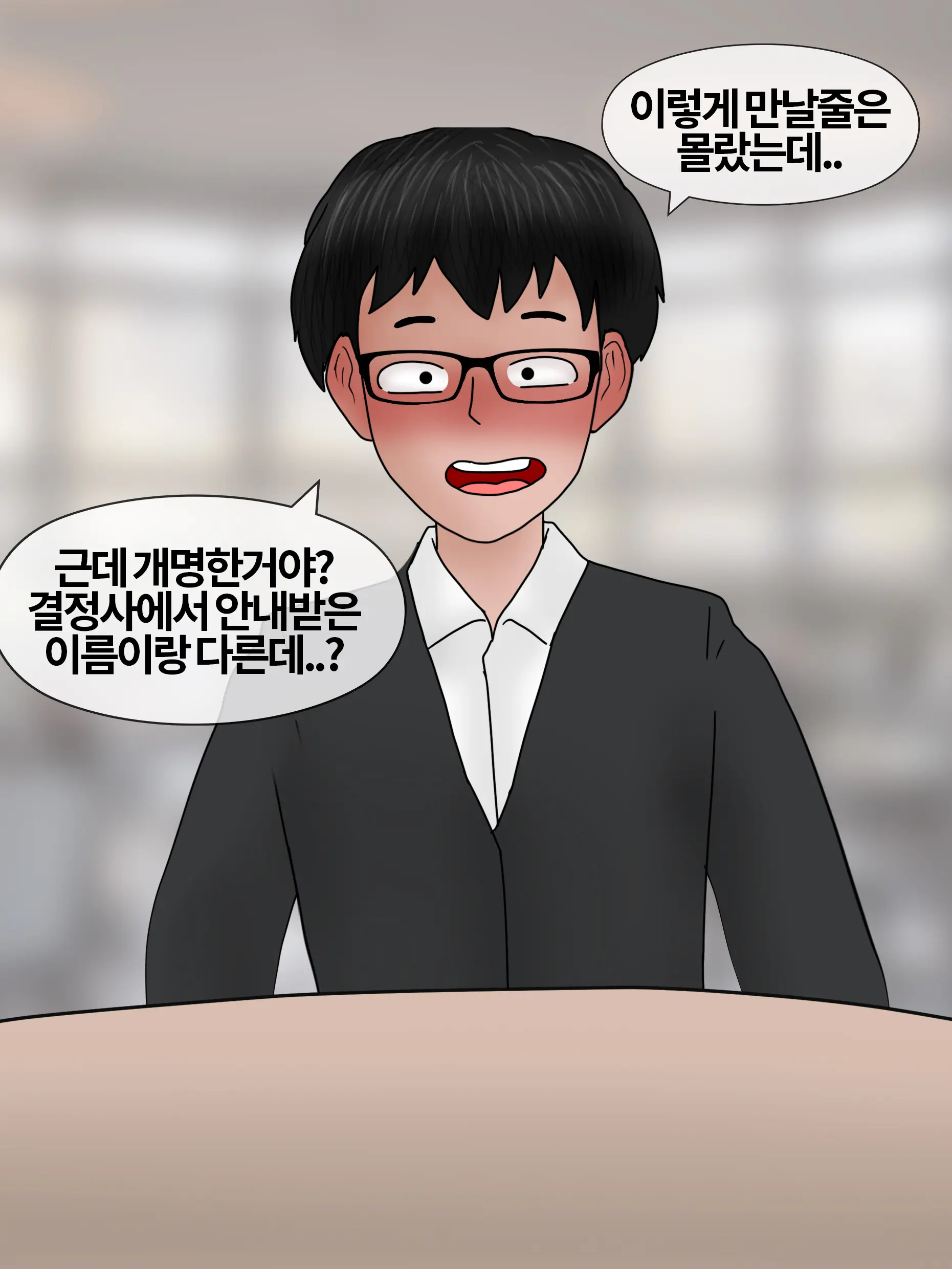 신부수업 Bridal Class [Korean] 01-06